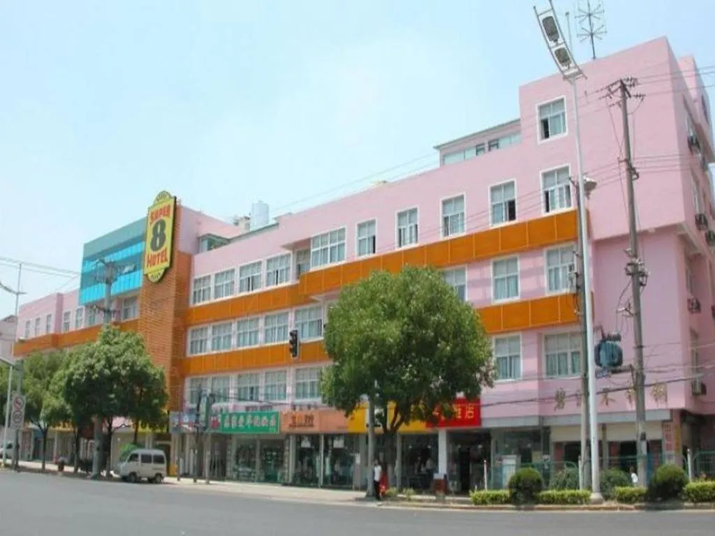 Super 8 Hotel Premier Suzhou Shihu Dong Road Metro Station location