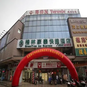 酒店 格林豪泰苏州园区阳澄湖唯亭旺角华谊影视城快捷酒店, 苏州